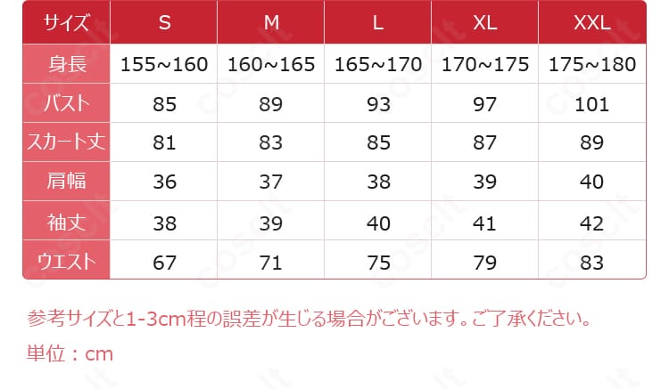 サイズ表と採寸ガイドの画像。S〜XXLの寸法目安を示す説明用写真