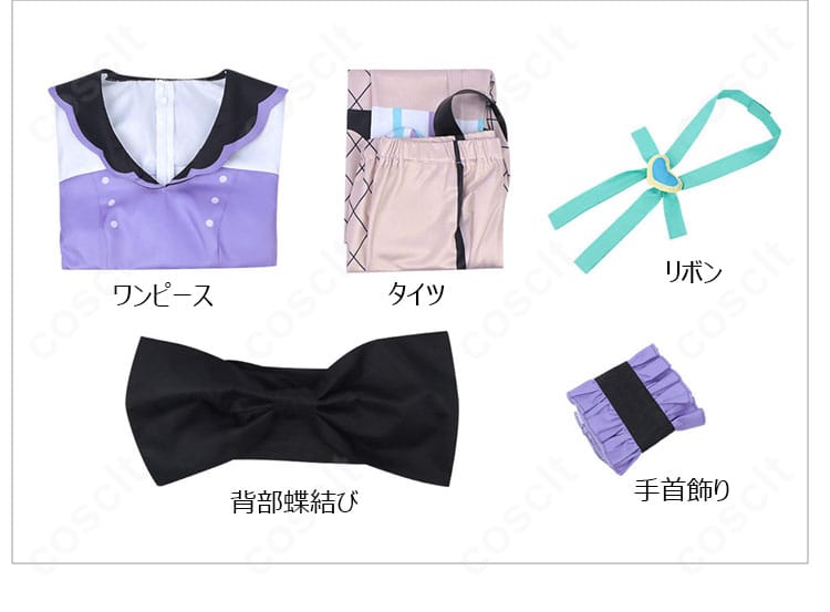 セット内容一覧(ワンピース、タイツ、背部蝶結び、各種リボン、手首飾り)