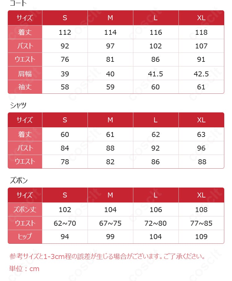 セット内容一式の平置き画像。コート、帽子(ベール)、シャツ、ズボン、ベルト、手袋、ネクタイを一覧で表示。