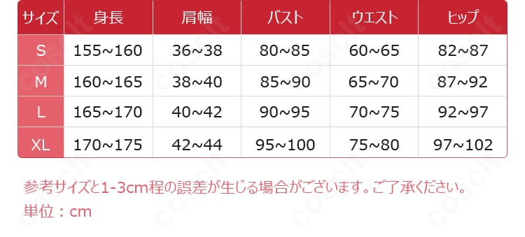サイズ表記画像。S・M・L・XLの各仕上がり寸法と推奨サイズ範囲を示すチャート。