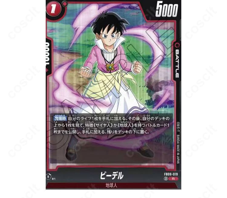 ビーデルが戦闘ポーズを取るシーン再現のコスプレ写真（ナタデ村衣装）