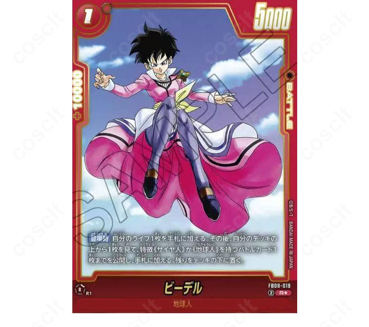 ビーデル ナタデ村衣装の裙（裾）装飾ディテールが見えるクローズアップ