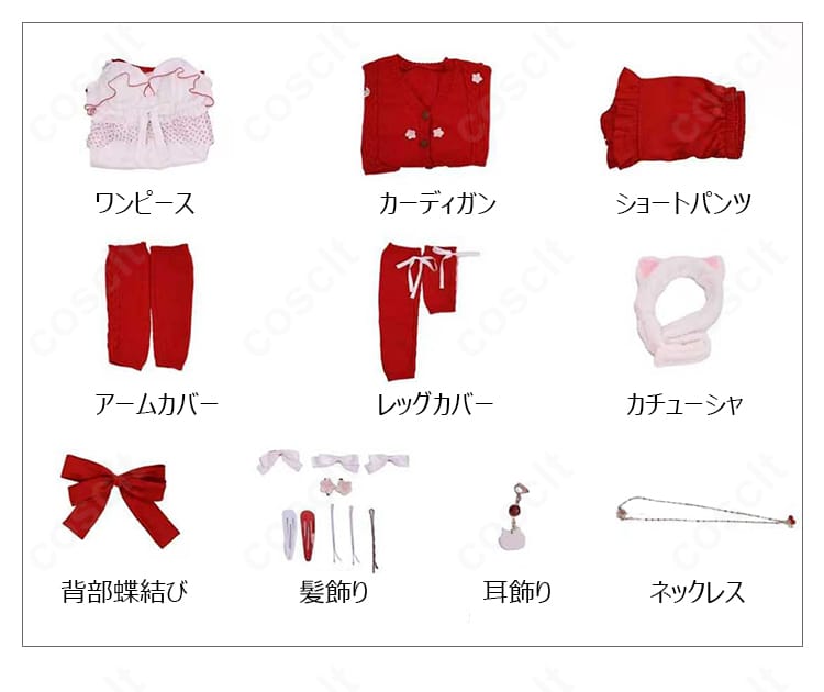 セット内容一式（ワンピース、カーディガン、小物類）のレイアウト