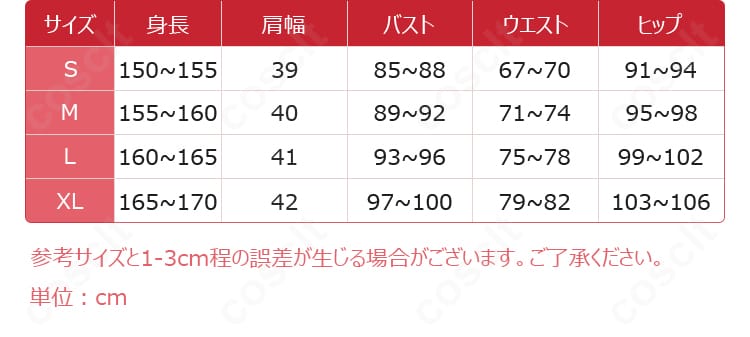 S〜XLまでのサイズ表記と採寸箇所を示すサイズガイド画像