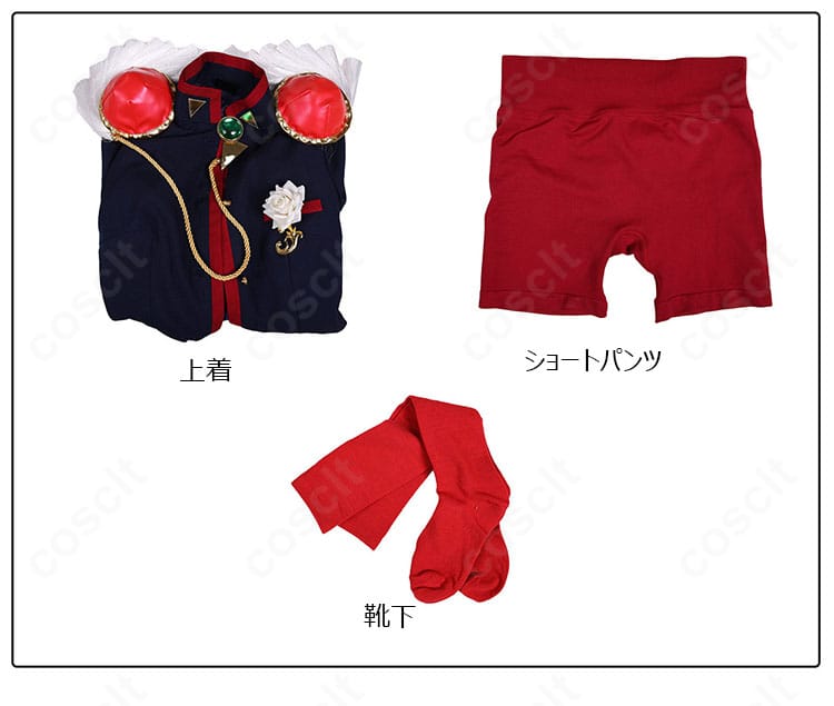 天上ウテナ 決闘用制服コスプレ衣装のセット内容（上着・ショートパンツ・靴下）