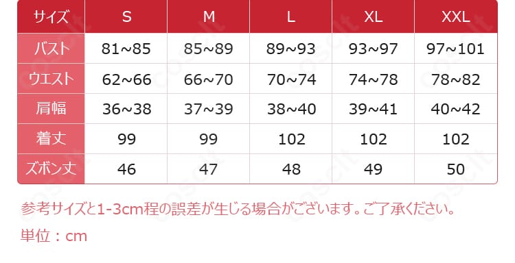 原神 スカラマシュ 璀夜華宴コスプレのサイズ表。S〜XXLの各寸法を一覧で確認できる。