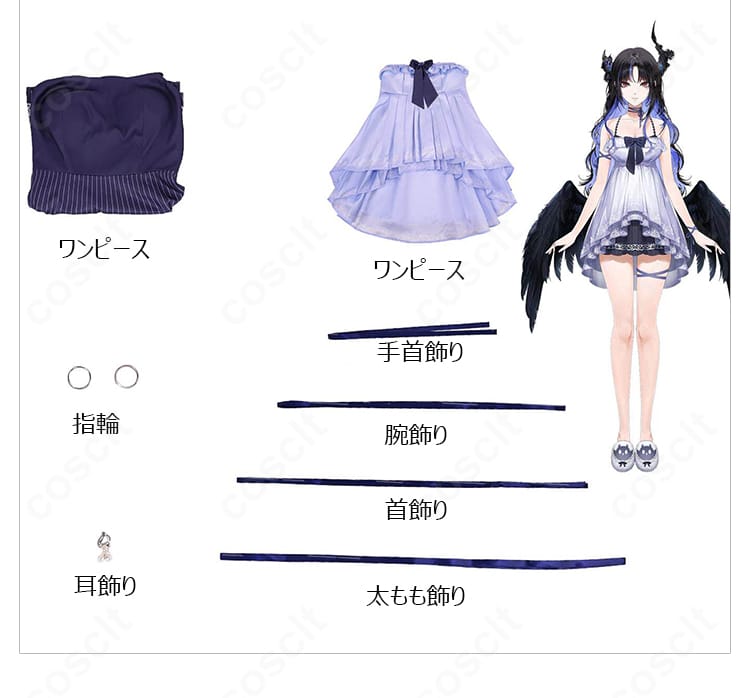 ネリッサ ナイトタイムプリンセス衣装のセット内容一式
