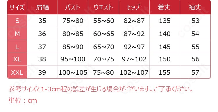 サイズ表と各部位寸法ガイド（S〜XXL）