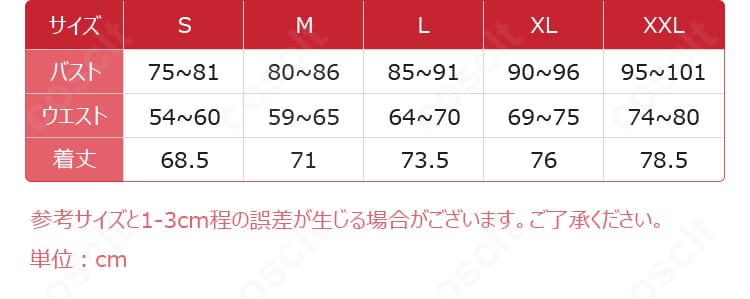 サイズ表と各部位寸法を示した天童アリス臨戦衣装の案内画像