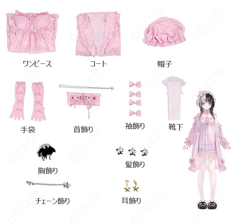 セット内容の一覧画像。コート、ワンピース、帽子、手袋、アクセサリー一式を平置きで配置。