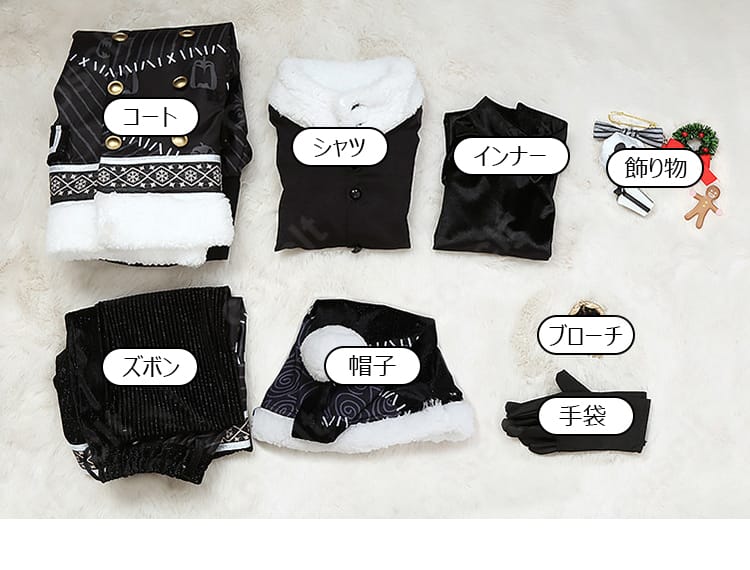 セット内容一式（コート、ズボン、シャツ、インナー、手袋、帽子、ブローチ、飾り物）