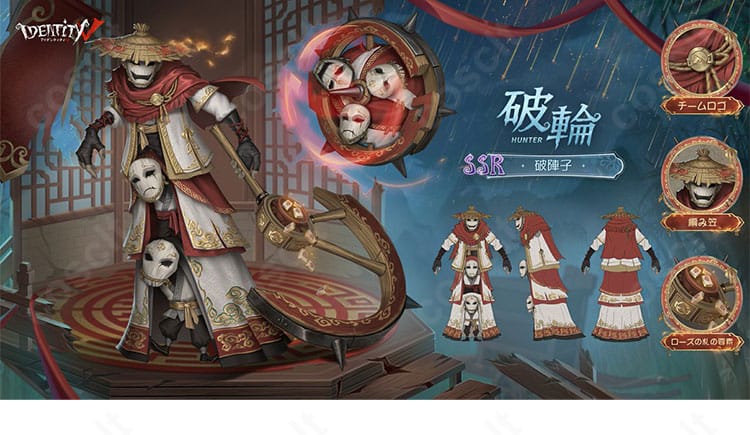第五人格 破輪 GG戦隊優勝記念SSR「破陣子」コスプレ衣装・全身コーディネート正面ビュー