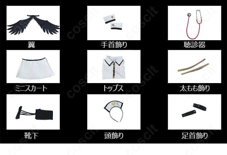 アルベド ナース風コスのセット内容一式レイアウト。翼、トップス、ミニスカ、聴診器、各種飾りを一覧で表示。