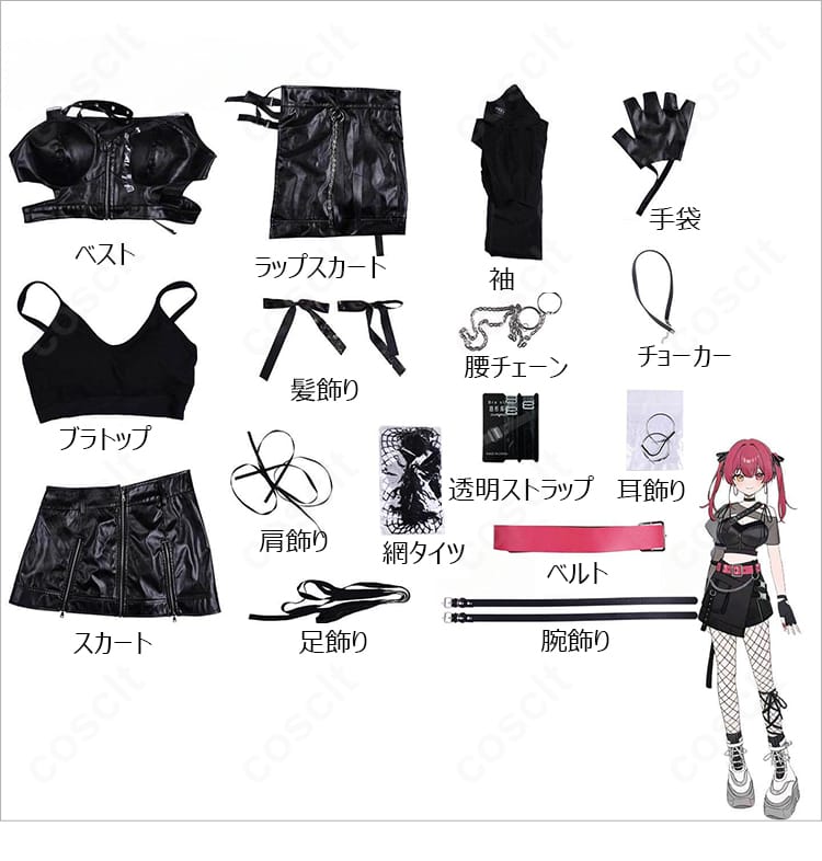 宝鐘マリン Chatter Chatter 衣装 セット内容一式のレイアウト画像