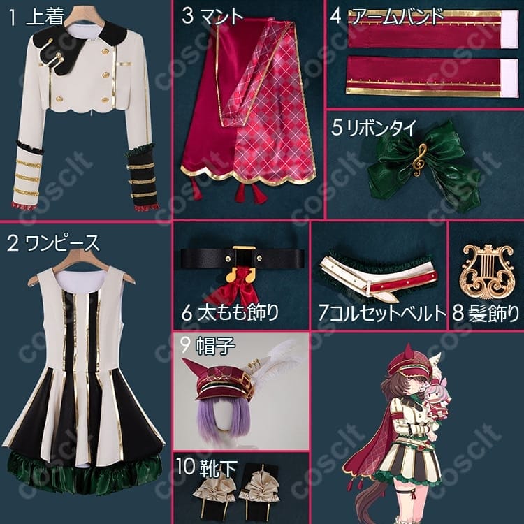 ウマ娘 マルシュロレーヌ 勝負服コスプレ｜高再現フルセットで映える着用感 - 7枚目の画像