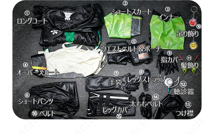 ケルシー衣装のセット内容一覧。コート、スカート、ポーチ、聴診器など一式