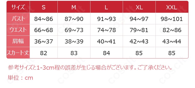 サイズ表と採寸ガイド。S〜XXLの各部位寸法と選び方の目安。