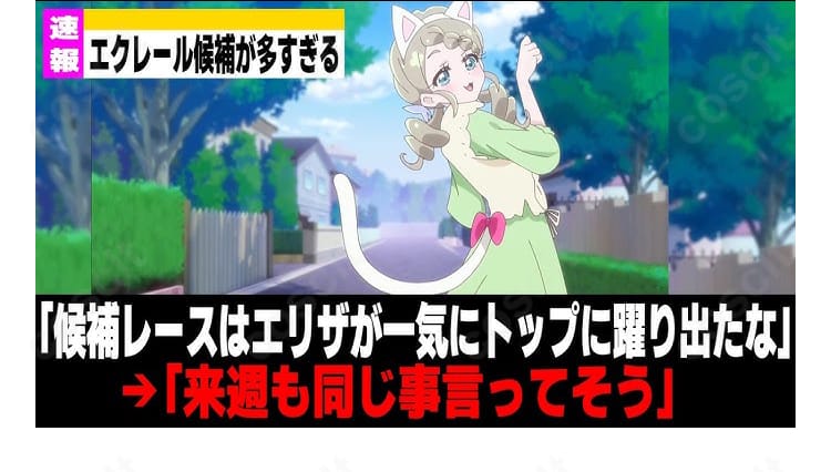 名探偵プリキュア!来栖エリザ 私服コスプレ衣装の背面装飾とシルエット