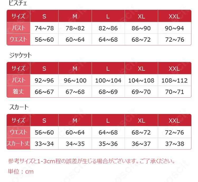 コスプレ衣装のサイズ表と採寸部位の案内図。S〜XLの各寸法を確認できる