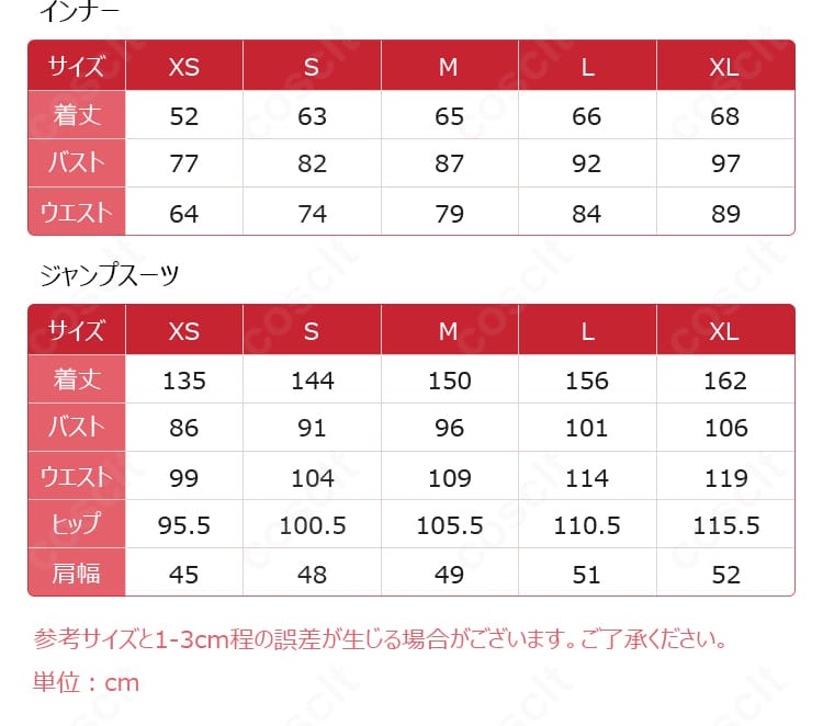 サイズ表の画像。XS〜XLの仕上がり寸法と適用の目安を一覧で表示。