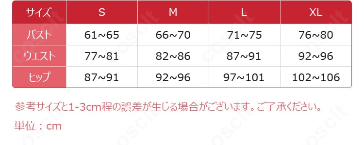 サイズ表の案内画像。XS〜XLの寸法目安とフィット感の選び方を示す。