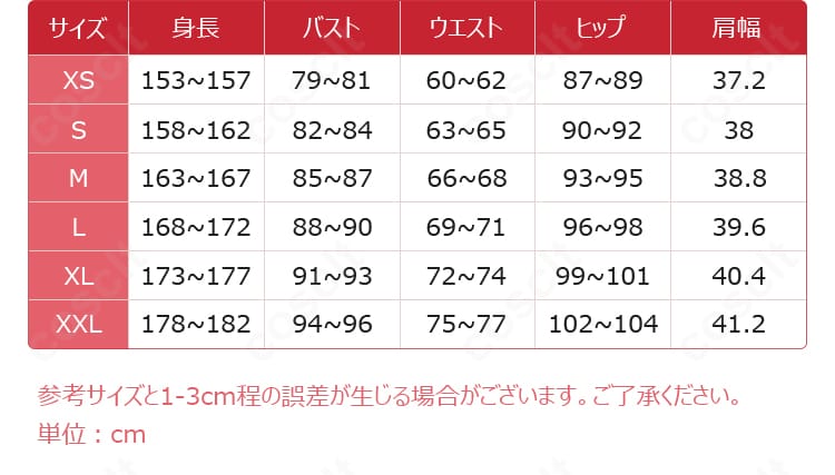 アニス T.T. STAR コスプレ衣装のサイズ表記画像。XS〜XXLとオーダーメイド対応の目安を確認可能。