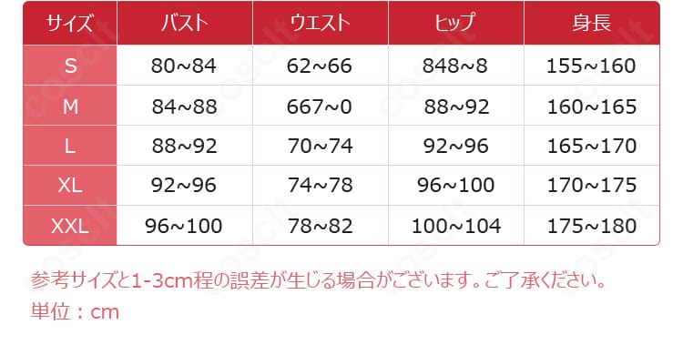 サイズガイドの表示。S〜XXLの寸法目安を確認できるサイズチャート。