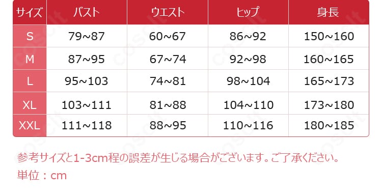 サイズ展開を示す図版。S〜XXLの各寸法目安が確認でき、体型や演技スタイルに合わせて選びやすい情報を掲載。