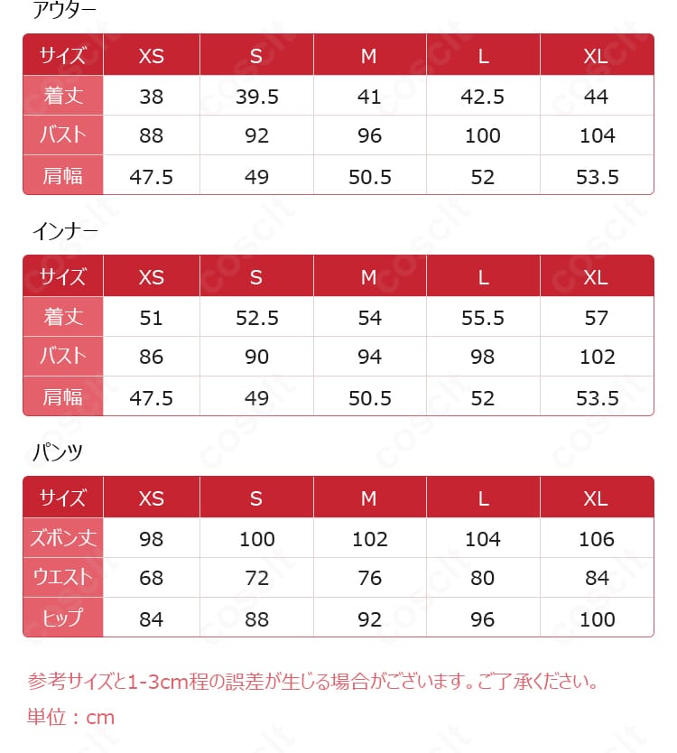 第五人格 リチャード・スターリング SRE「騎士」コスプレ衣装のサイズ展開表（XS〜XL）