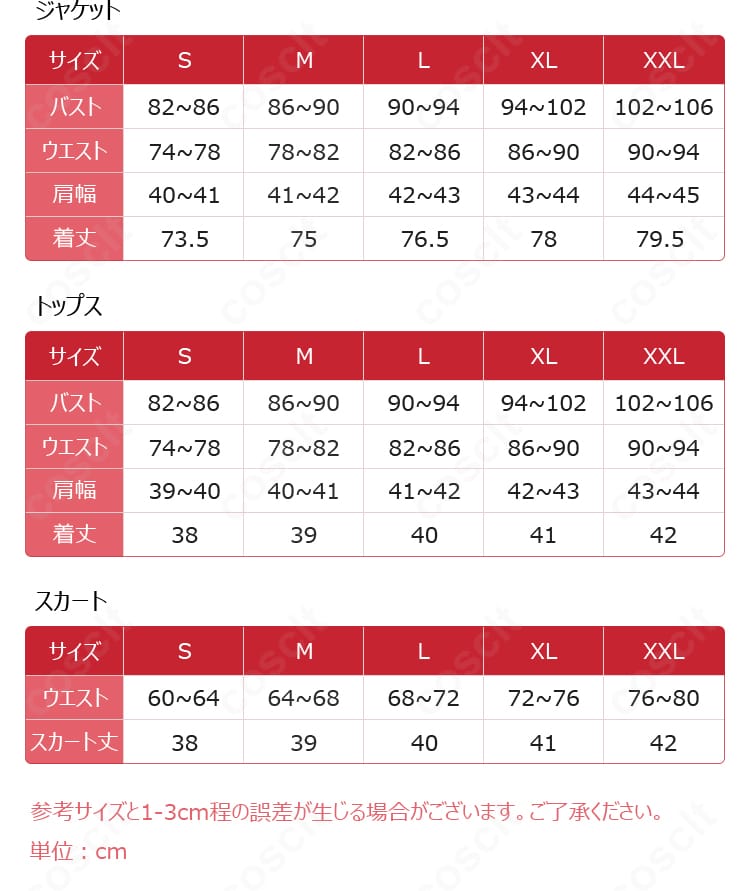 サイズガイドの図版。S〜XXLの寸法目安と推奨フィット感、撮影・イベント向けの選び方のポイントを表示。