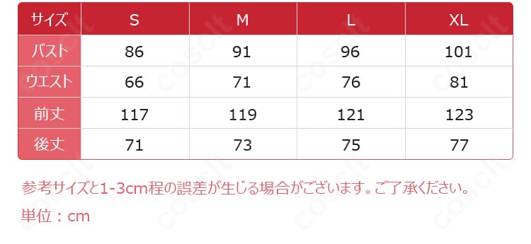 サイズ表記S〜XLの寸法ガイド図と測定基準