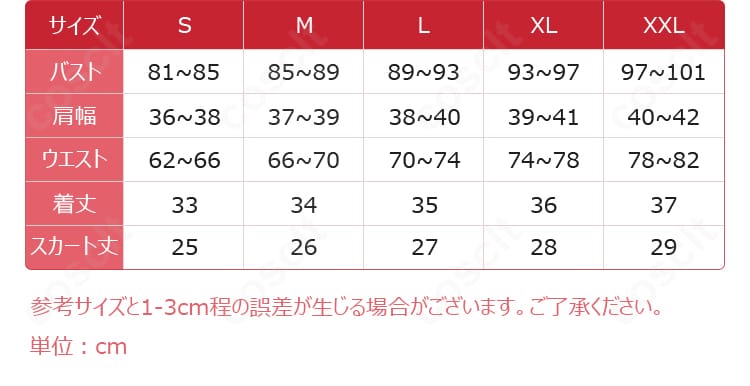 サイズガイド画像。S・M・L・XL・XXLの寸法目安とフィットの選び方を示した図。