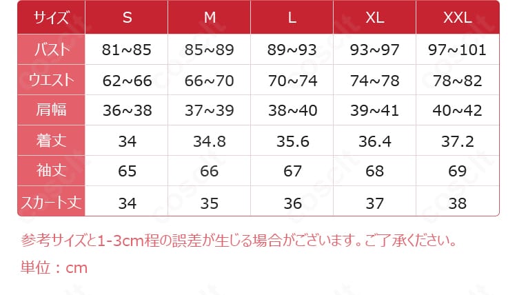 鳴潮 ユーノ SOLA-5風コスプレ衣装のサイズガイド。S〜XXLの各寸法と推奨フィットの目安を示す早見表。