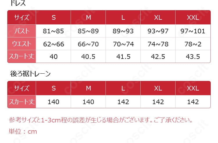 鳴潮 モーニエ 星明かりのアーカイブ コスプレ衣装のサイズガイド。S・M・L各部位寸法とフィット調整ポイントを示す図。