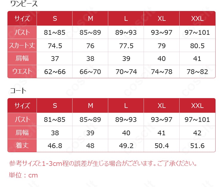 鳴潮 エイメス 制服コスプレ衣装のコーディネートカット。コートとスカーフの質感、上品でクールな印象が伝わるアングルショット。