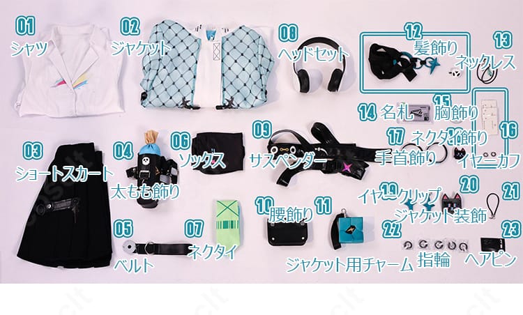 リンネー 制服コスプレ衣装のセット内容一式を平置きで並べた構成画像