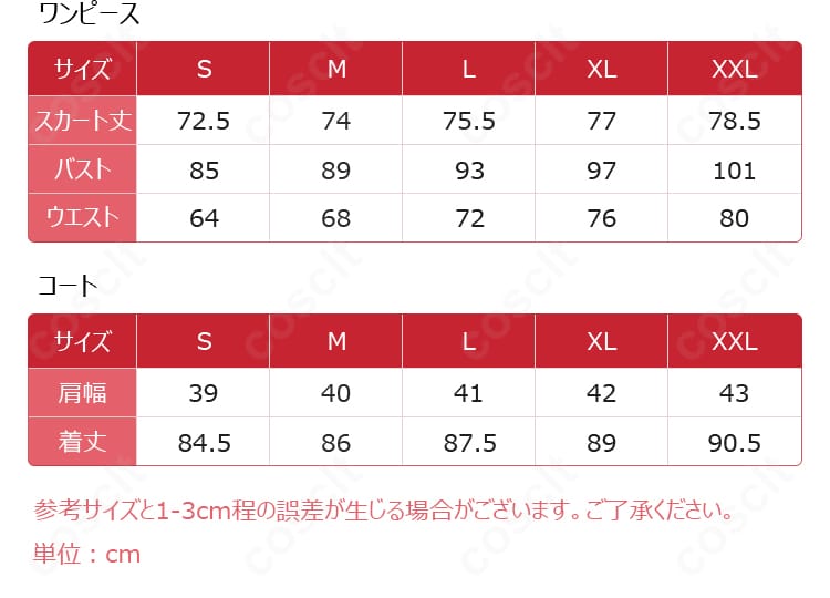 鳴潮 モーニエ コスプレ衣装のサイズ仕様図。S〜XLの寸法目安と各部位の採寸位置を示すガイド画像。