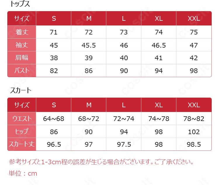 鳴潮 緋雪 2nd Form コスプレ衣装のサイズ表とセット内容一覧。S〜XXLの寸法目安と付属パーツの内訳がひと目で分かる画像。