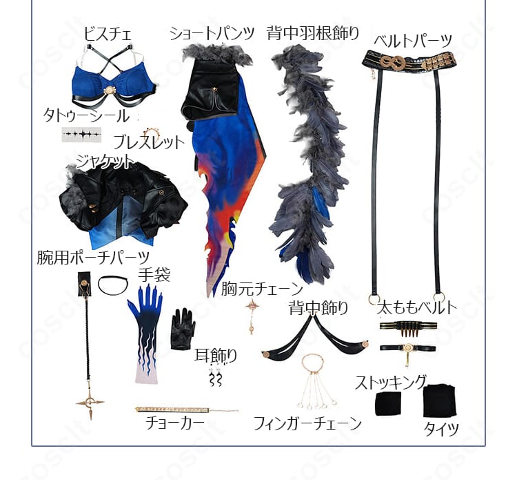 『鳴潮』ガルブレーナ コスプレ衣装のセット内容一覧、衣装本体と各種アクセサリーパーツ