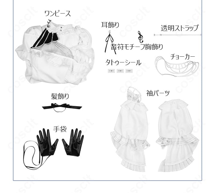 鳴潮 フローヴァ 過去Ver.コスプレ衣装のセット内容一覧。ワンピース、耳飾り、胸飾り、髪飾り、手袋などの付属品を確認できる画像