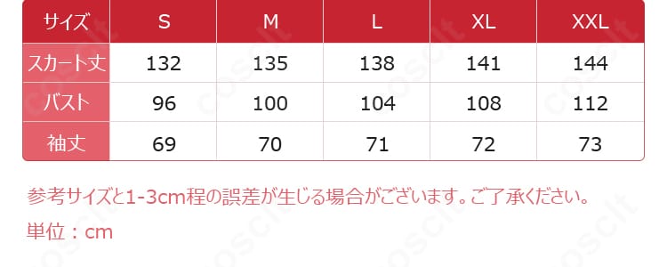 Identity V 第五人格 ジョゼフ「恒久の光」コスプレ衣装のサイズ内容案内