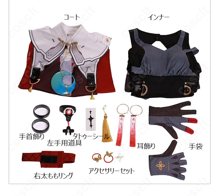 『鳴潮』丹瑾コスプレ衣装のセット内容、コート・インナー・手袋・耳飾りなどの付属品