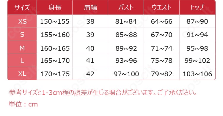 COSCLT ウェンティ 五歌仙・翠光イメージコスプレ衣装のXS~XLサイズ表