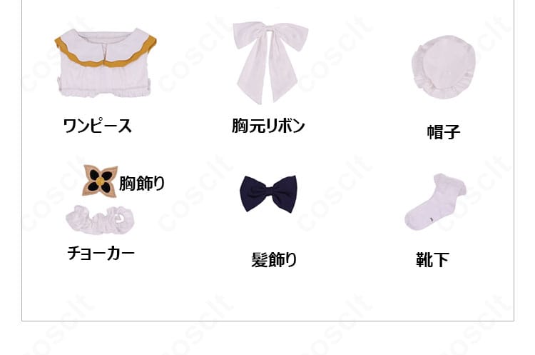 原神 サンドローネ パジャマ コスプレ衣装のセット内容。ワンピース、リボン、帽子、チョーカー、髪飾り、靴下