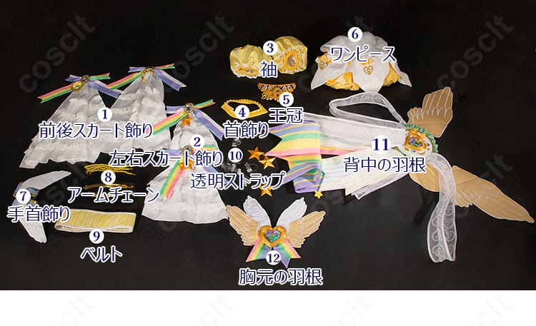 ワンピース、王冠、羽根、袖、首飾り、ベルトを含む商品セット内容