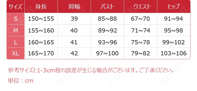 鳴潮 朽葉千咲・墜夢奇境コスプレ衣装のサイズ情報、S・M・L・XLのサイズ展開