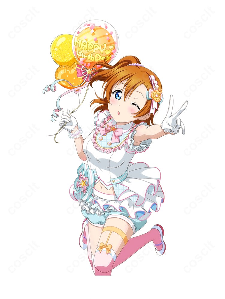 ラブライブ！スクールアイドルフェスティバル 高坂穂乃果「パーティーのはじまり」バースデーサプライズUR風コスプレ衣装の全身イメージ