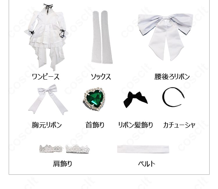 葛城リーリヤ コスプレ衣装のセット内容、ワンピースとリボン・アクセサリー一式