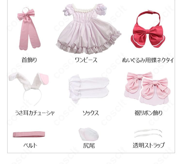 花海咲季 Lady Rabbitコスプレ衣装のワンピース、うさ耳、尻尾などセット内容