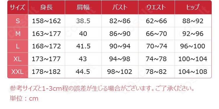 スノーホワイト:イノセントデイズ コスプレ衣装のS・M・L・XL・XXLサイズ案内